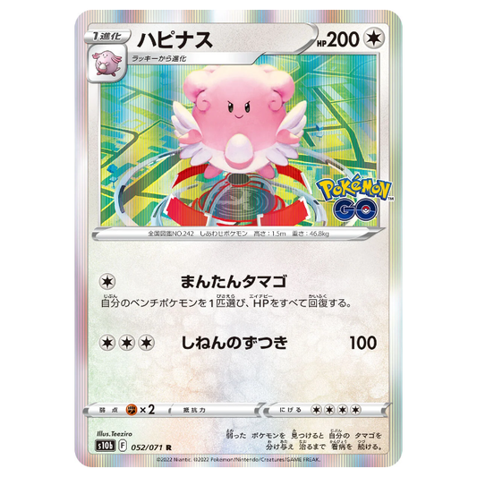 Pokemon 2022 S10b Pokemon GO Zapdos Holo Card #029/071