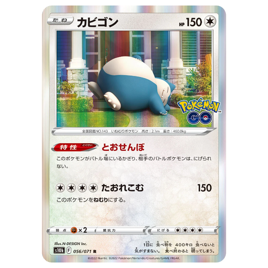 Snorlax - Pokemon Go - 056/071 - JAPANESE Holo Rare