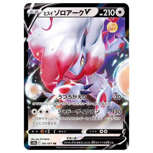 Hisuian Zoroark V - Dark Phantasma - 061/071 - JAPANESE RR Holo