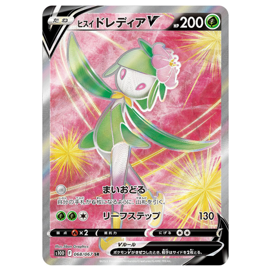 Hisuian Lilligant V - Time Gazer - 068/067 - JAPANESE SR Holo Full Art