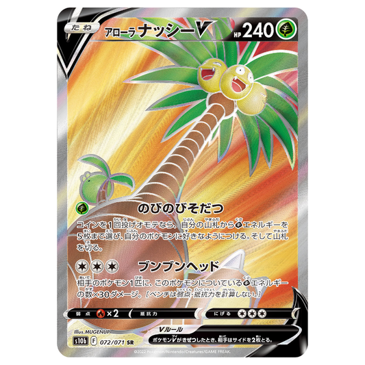 Alolan Exeggutor V - Pokemon Go - 072/071 - JAPANESE SR Holo Full Art