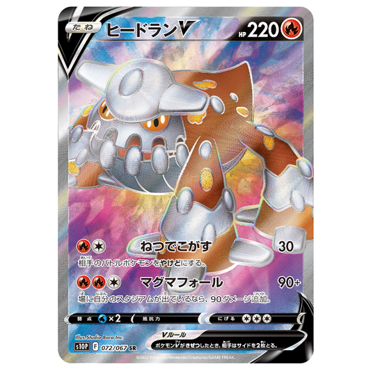 Heatran V - Space Juggler - 072/067 - JAPANESE SR Holo Full Art