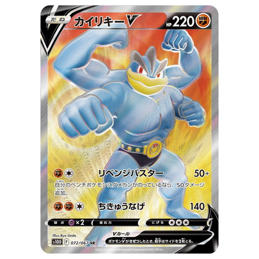 Machamp V - Time Gazer - 072/067 - JAPANESE SR Holo Full Art