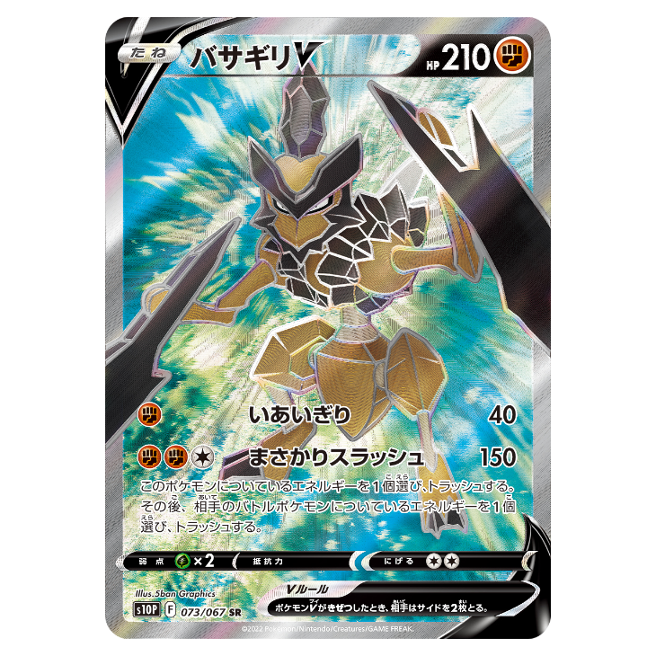 Kleavor V - Space Juggler - 073/067 - JAPANESE SR Holo Full Art