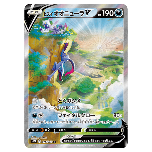 Hisuian Sneasler V - Space Juggler - 075/067 - JAPANESE SR