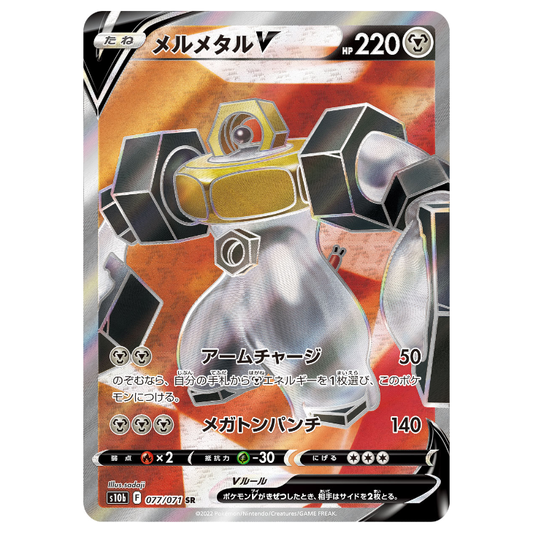 Melmetal V - Pokemon Go - 077/071 - JAPANESE SR Holo Full Art