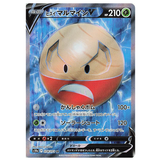 Hisuian Electrode V - Dark Phantasma - 078/071 - JAPANESE SR Holo Full Art