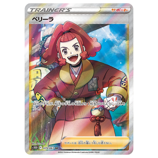 Zisu - Time Gazer - 079/067 - JAPANESE SR Holo Full Art