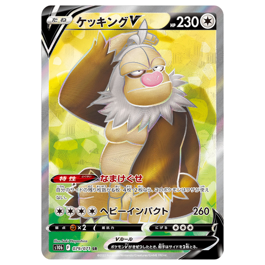 Slaking V - Pokemon Go - 079/071 - JAPANESE SR Holo Full Art