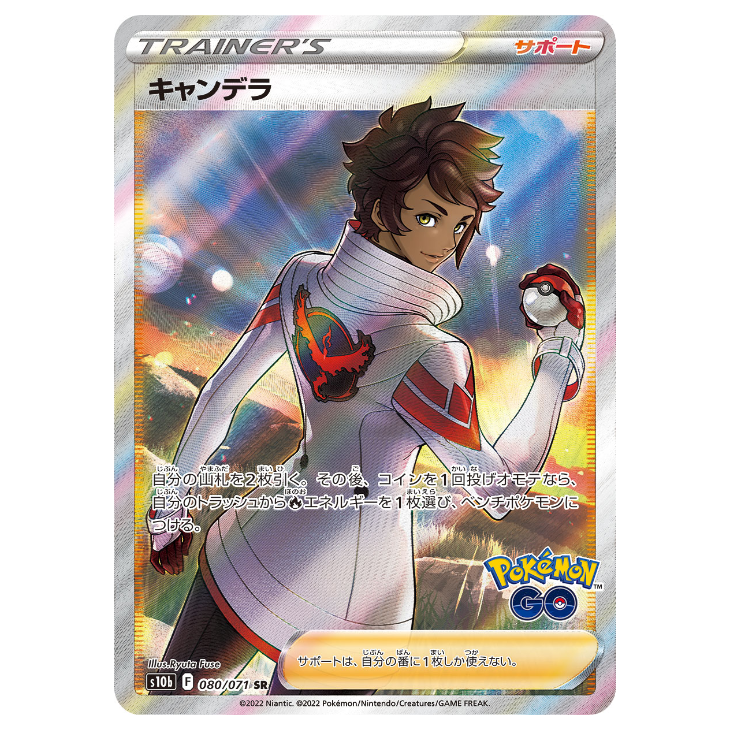 Candela - Pokemon Go - 080/071 - JAPANESE SR Holo Full Art