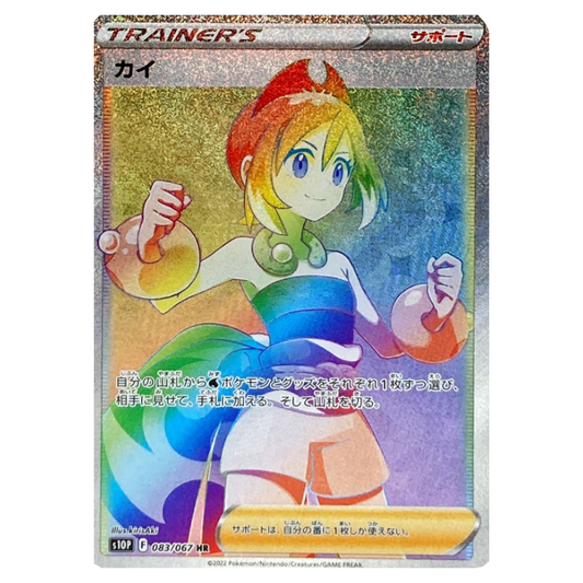 Irida - Space Juggler - 083/067 - JAPANESE HR Rainbow Rare