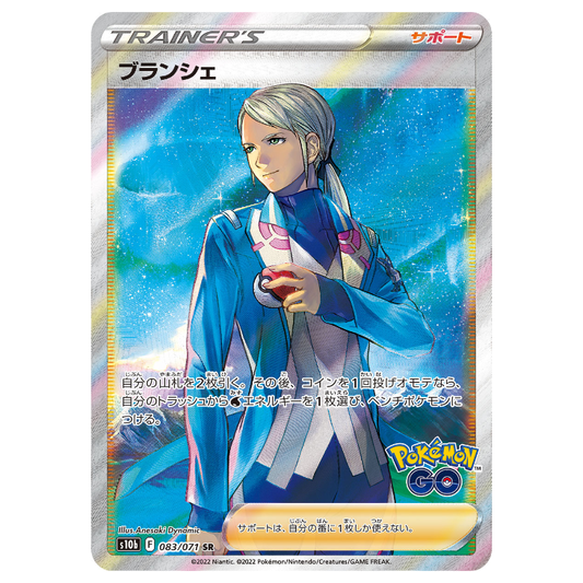 Blanche - Pokemon Go - 083/071 - JAPANESE SR Holo Full Art