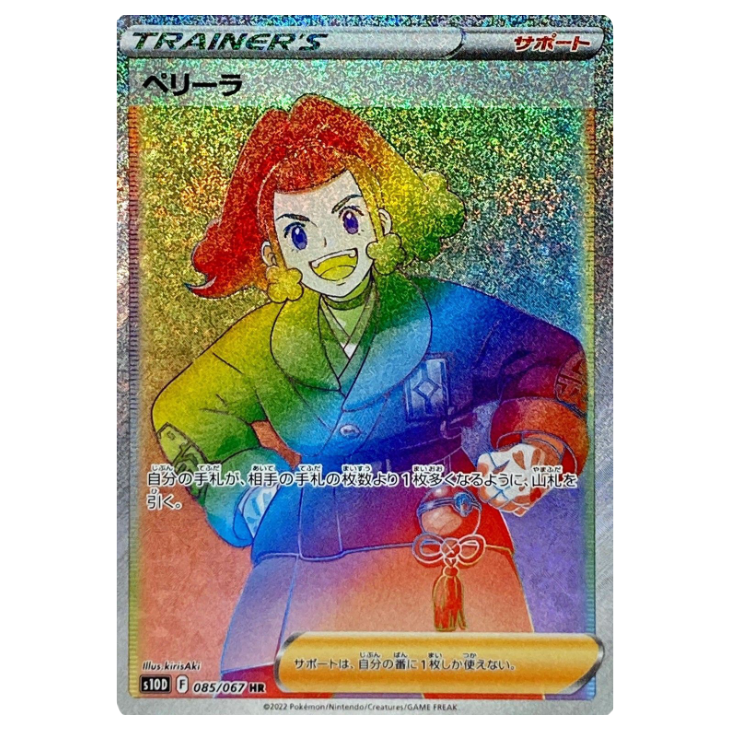 Zisu - Time Gazer - 085/067 - JAPANESE HR Rainbow Rare