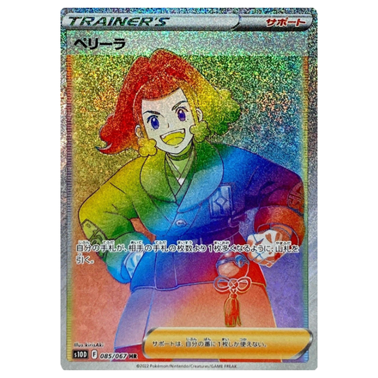 Zisu - Time Gazer - 085/067 - JAPANESE HR Rainbow Rare