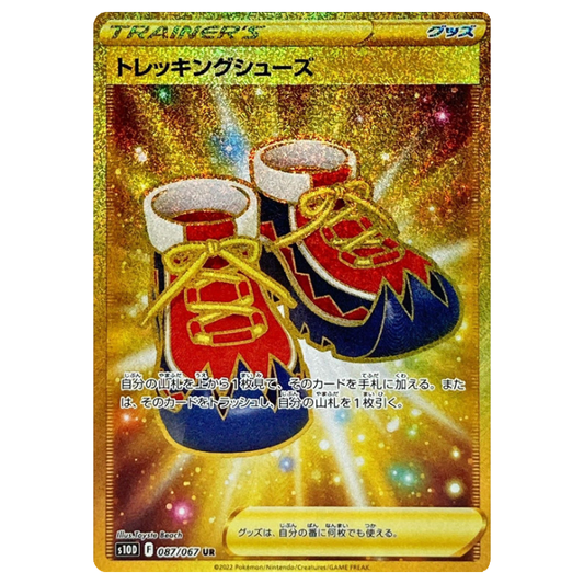Trekking Shoes - Time Gazer - 087/067 - JAPANESE UR Gold Rare