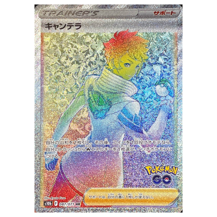 Candela - Pokemon Go - 087/071 - JAPANESE HR Rainbow Rare  The Game Tree NZ