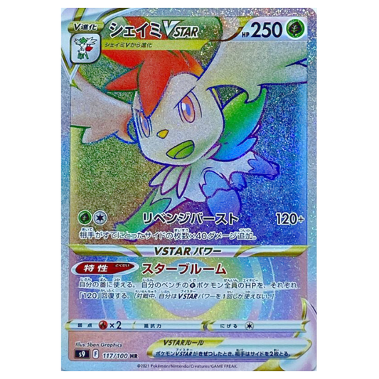 Shaymin VSTAR - Star Birth - 117/100 - JAPANESE HR Rainbow Rare