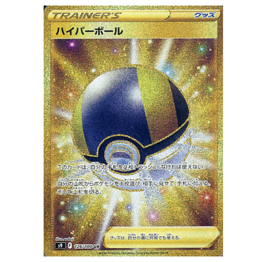 Ultra Ball - Star Birth - 126/100 - JAPANESE UR Gold Rare
