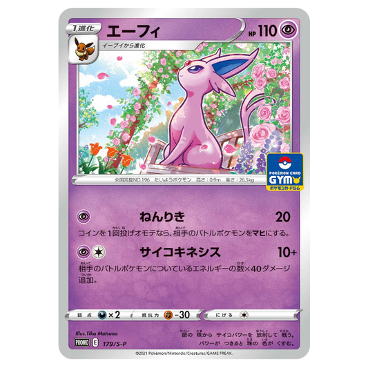 Espeon Non-Holo Promo 179/S-P - JAPANESE