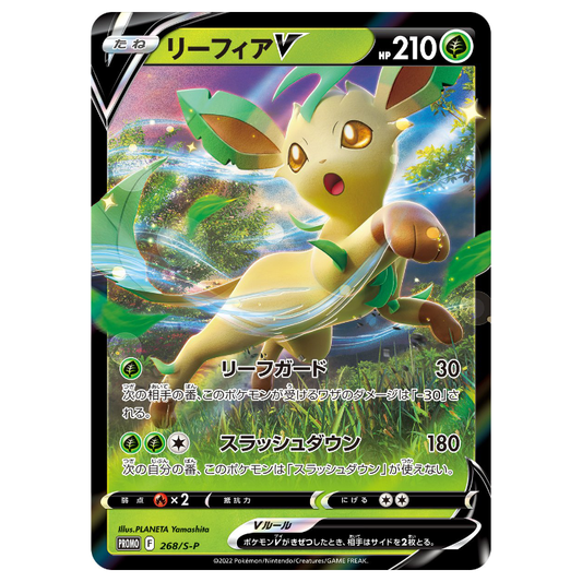 Leafeon V Holo Promo 268/S-P - JAPANESE