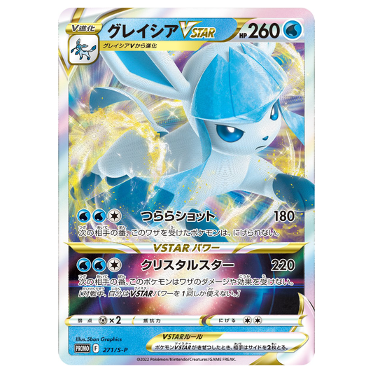 Glaceon VSTAR Holo Promo 271/S-P - JAPANESE