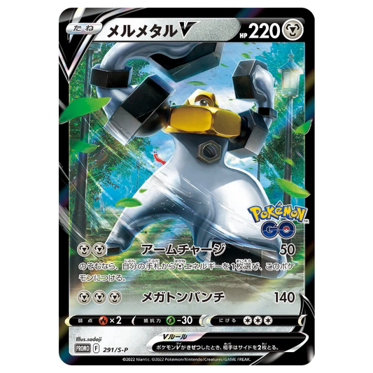 Melmetal V Holo Promo 291/S-P - JAPANESE Pokemon Go Stamp
