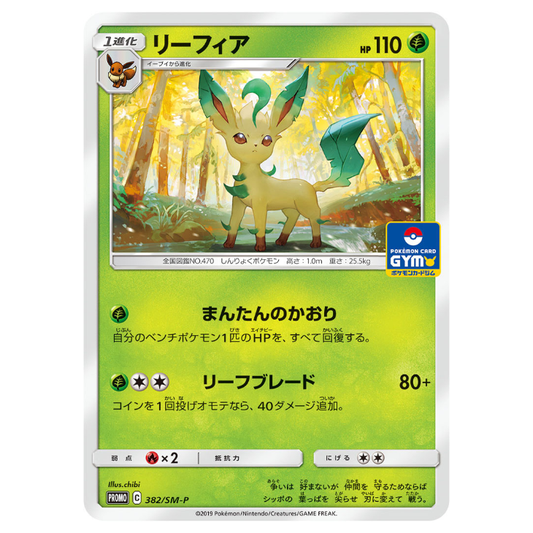 Leafeon Non-Holo Promo 382/SM-P - JAPANESE