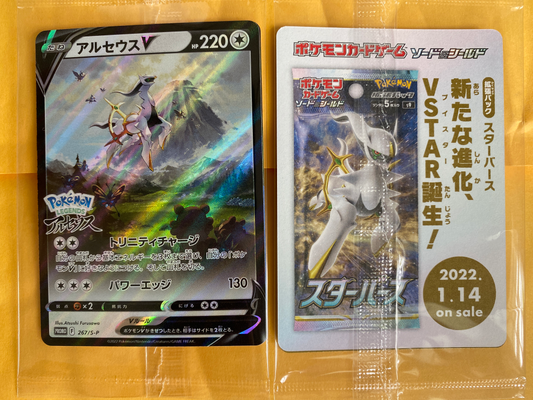 Pokemon Card Japanese Arceus V 267/S-P Promo Pokemon Legends Arceus