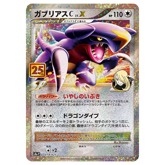 Garchomp C LV.X - Promo Card Pack 25th Anniversary - 018/025 - JAPANESE Holo