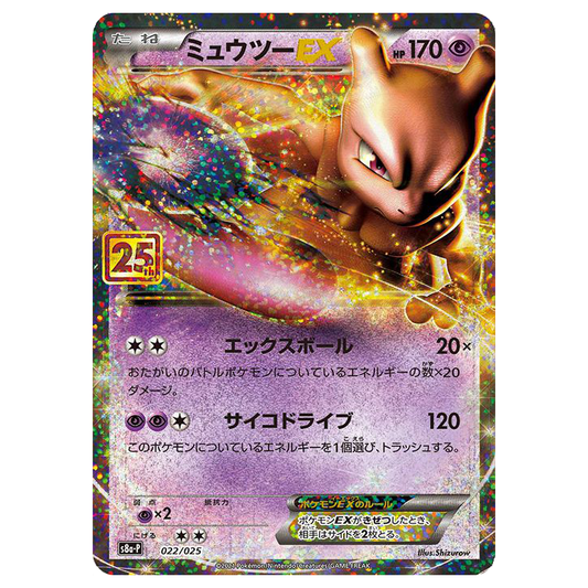 Mewtwo EX - Promo Card Pack 25th Anniversary - 022/025 - JAPANESE Holo