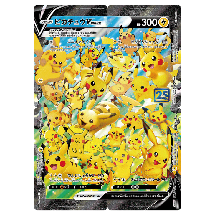 Pikachu V-UNION (4-card set) - 25th Anniversary Collection - 025-028/028 - JAPANESE RRR Holo